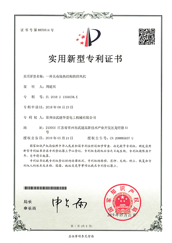 實(shí)用新型8870514_頁面_1_圖像_0001.png