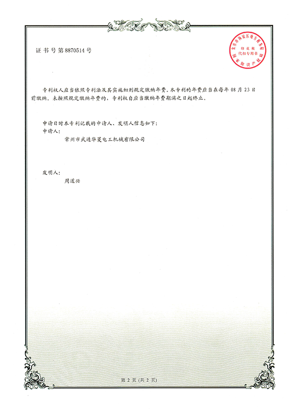 實(shí)用新型8870514_頁面_2_圖像_0001.png