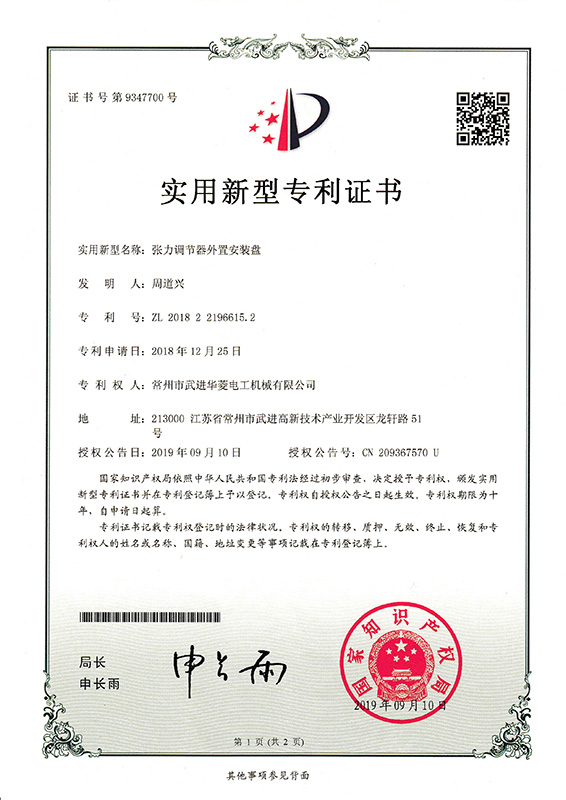 實用新型9347700_頁面_1_圖像_0001.jpg