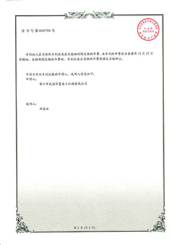 實用新型9347700_頁面_2_圖像_0001.jpg